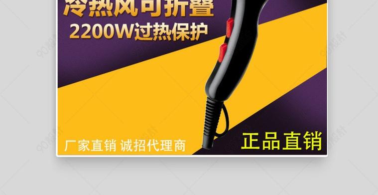 电吹风主图全攻略 从拍摄到设计，让你的产品一秒吸睛